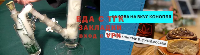 Еда ТГК конопля  OMG как зайти  Малая Вишера 